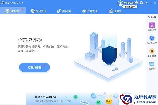 win10网卡驱动死活装不上怎么办?win10网卡驱动死活装不上问题解析