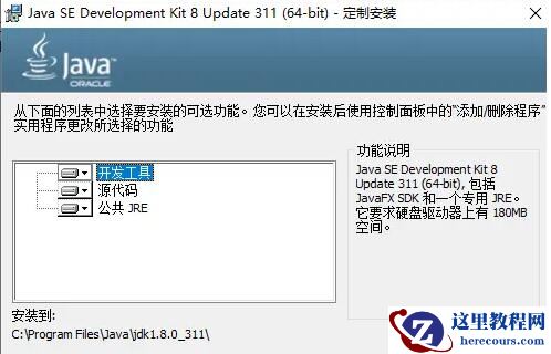 win10怎么安装jdk的环境变量?win10安装jdk的环境变量教程