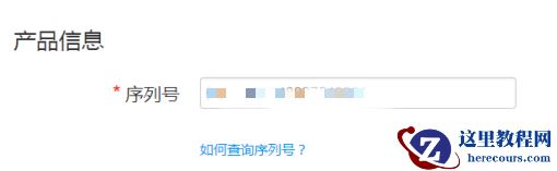 华硕笔记本怎么查真伪？华硕笔记本防伪方法