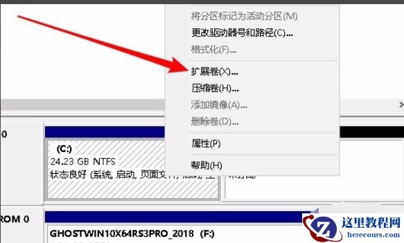 win10系统C盘扩展卷显示灰色怎么办？win10C盘不能扩展解决方法