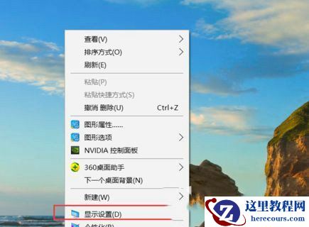 Win10桌面模糊发虚不清晰怎么办?彻底解决Win10画质模糊问题