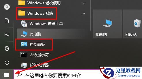 win10更新补丁怎么卸载？win10更新补丁卸载教学