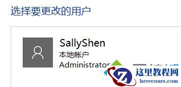 Windows10系统电脑怎么更改账户名称