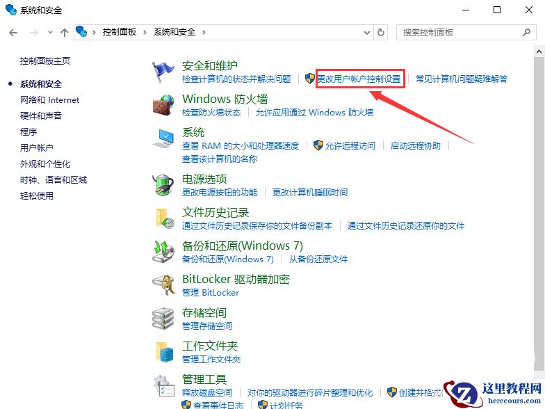 Win10桌面图标怎么去掉小盾牌?Win10去掉图标盾牌图文教程