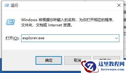 Win10系统提示停止响应怎么解决？Win10系统提示停止响应解决方法