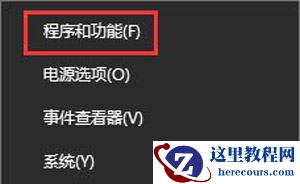 win10卸载软件提示没有权限怎么办？win10卸载需要管理员权限怎么办