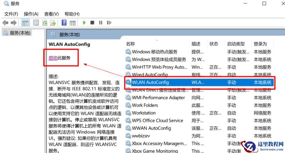 Win10笔记本不显示WiFi列表怎么办？WiFi列表不显示恢复方法
