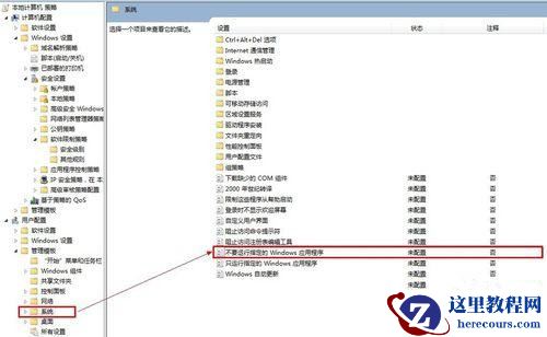 Win10系统为什么无法打开腾讯电脑管家？