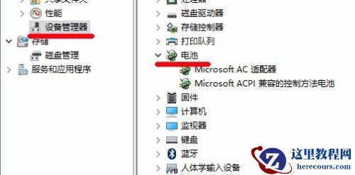 win10电池图标不见了怎么找回教程分享