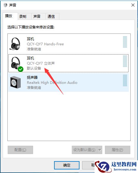 win10电脑蓝牙耳机连电脑麦克风不能用怎么办？