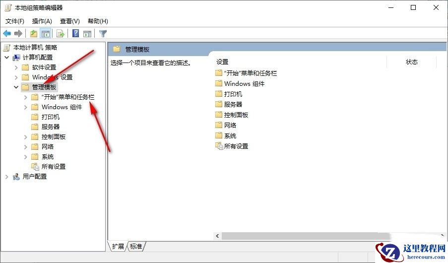 win10开始菜单不显示最常用应用怎么设置？