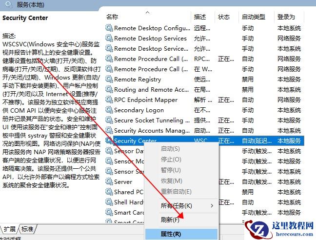 windows安全警报怎么关闭？详细的关闭操作要如何设置？