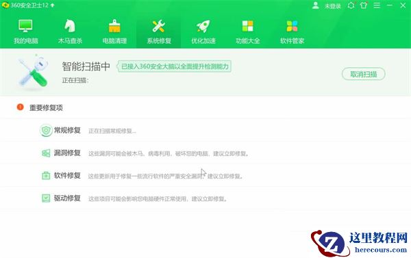 Win10一直卡在锁屏界面进不了桌面怎么弄?