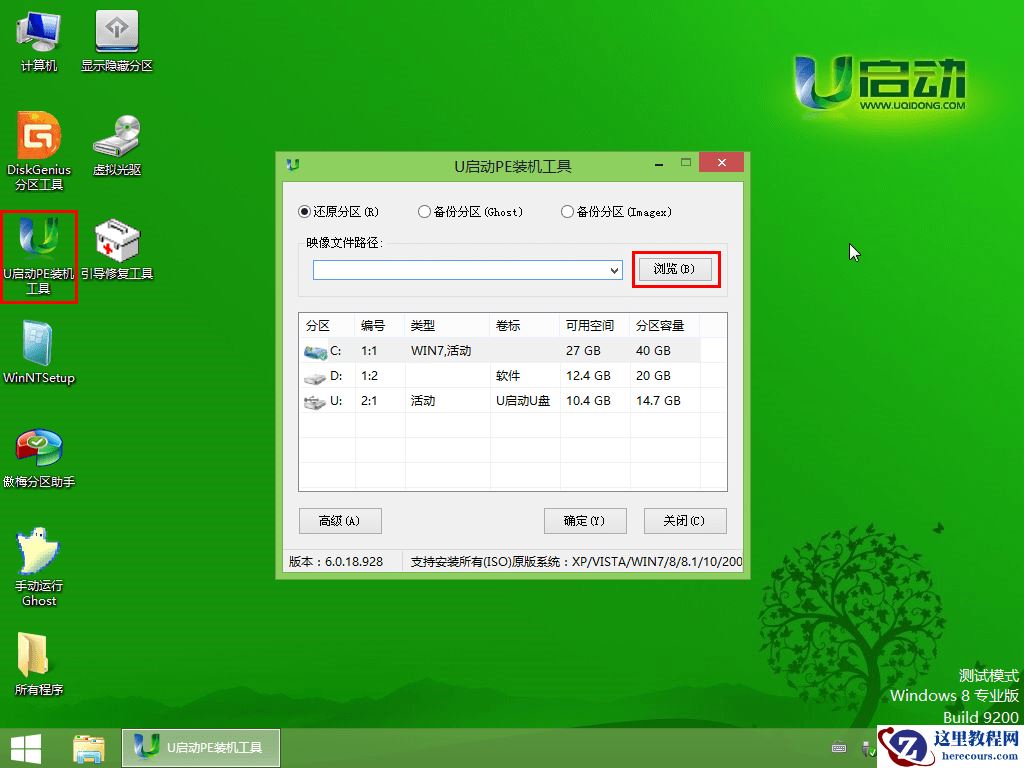 雨林木风u盘系统怎么安装win10?安装雨林木风win10教程