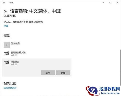 win10输入中文显示问号怎么办？win10输入中文变成问号解决方法