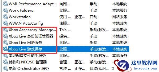 Xbox错误代码0x000001怎么解决?Xbox错误代码0x000001的解决方法