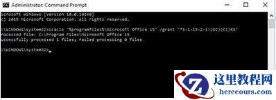 Windows10 office用不了怎么办？Win10 office用不了的解决方法