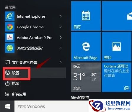 Win10应用商店打不开闪退怎么解决？