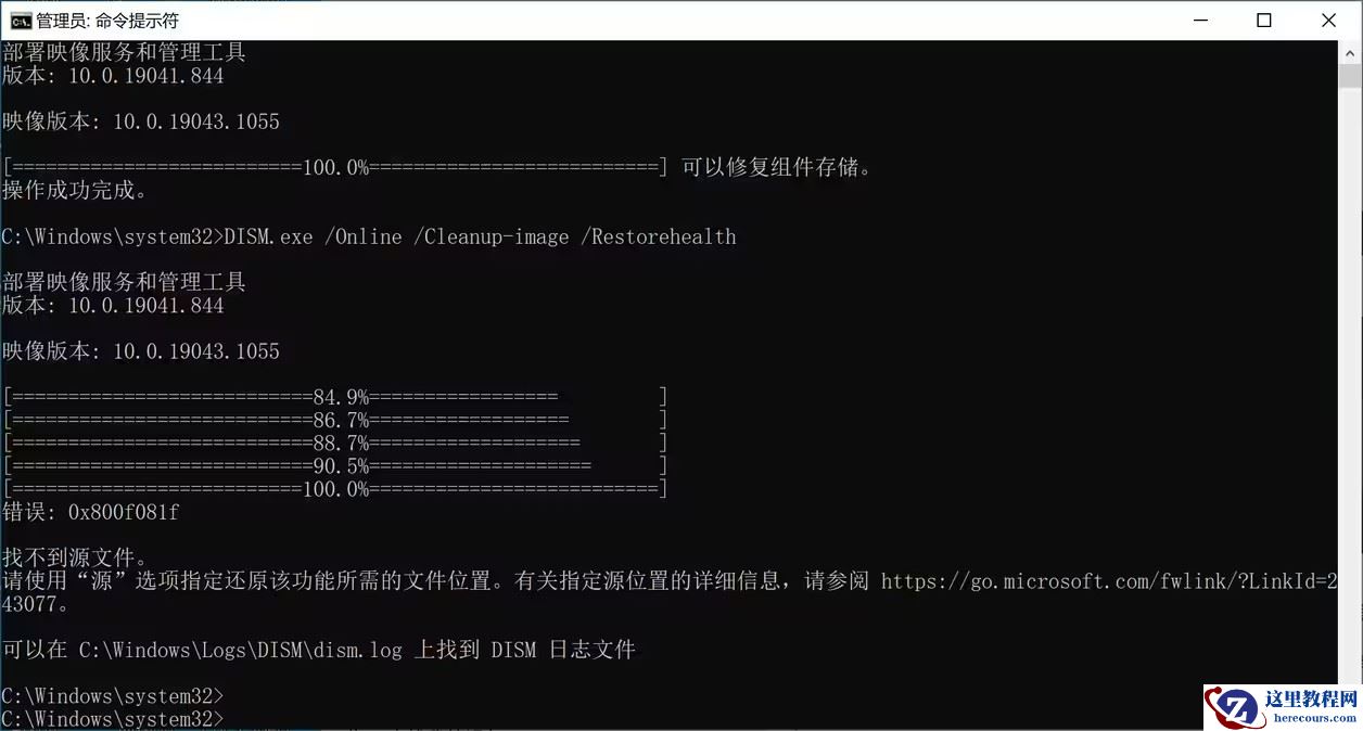 Win10更新报错0x8007000d怎么解决？(亲测有效)