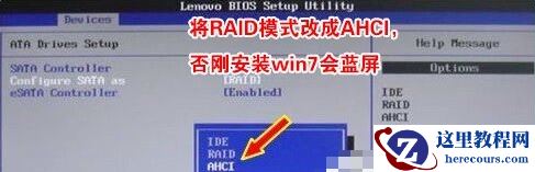 原装Win10系统改装Win7蓝屏怎么办？
