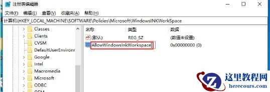 Win10为什么一按W就弹出工作区