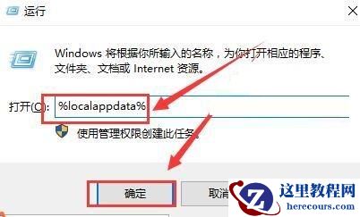 win10电脑桌面图标左上角有个小框怎么去掉?