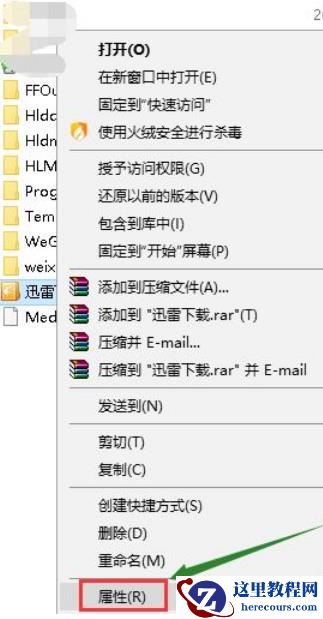 win10共享文件夹出现连接数限制怎么解决?
