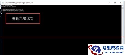 win10连接远程桌面时提示“您的凭证不工作”解决方法
