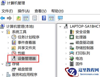 win10麦克风加强拉不动怎么办?win10麦克风加强拉不动解决教程