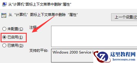 win10鼠标右键没有属性怎么办？win10右键恢复属性选项方法