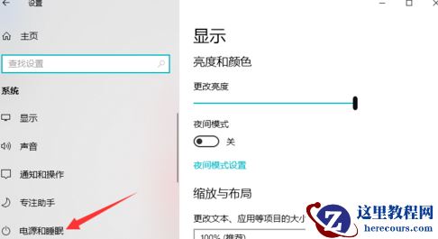 电脑休眠后自动断网是什么原因 Win10电脑休眠后断网解决方法