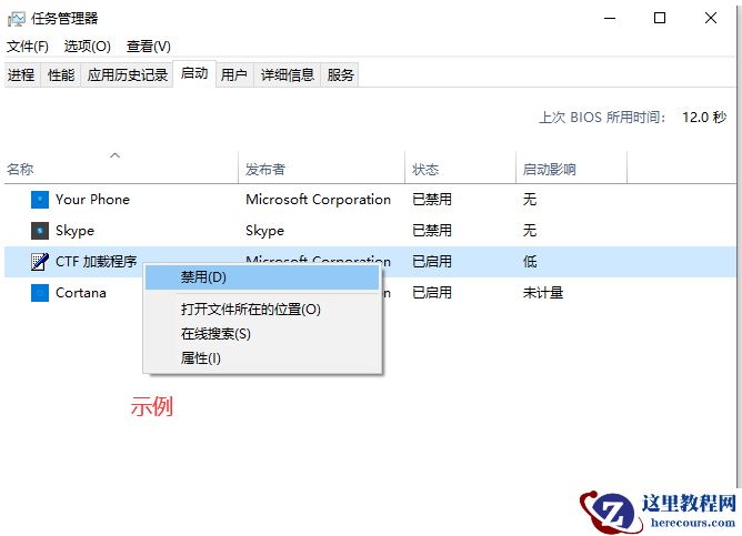 Win10开机原来10秒突然变慢怎么解决?