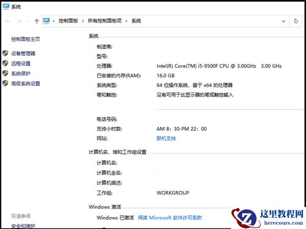 Win10的激活水印应该如何去除？Win10去除激活水印的方法