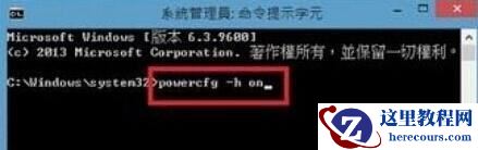 windows10系统笔记本没有快速启动选项如何解决