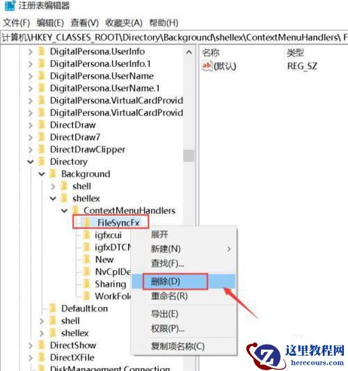 win10电脑鼠标右键一直转圈如何解决？鼠标右键转圈圈解决办法