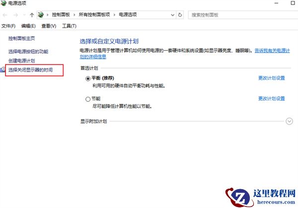 win10系统怎么更改休眠时间？win10电脑设置休眠时间教程