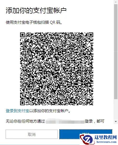 xbox商店可以用支付宝吗?xbox商店用支付宝支付教程