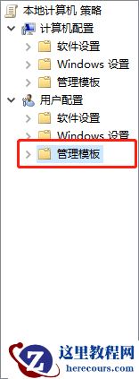 Win10右边的通知怎么关掉？Win10删除通知和操作中心方法