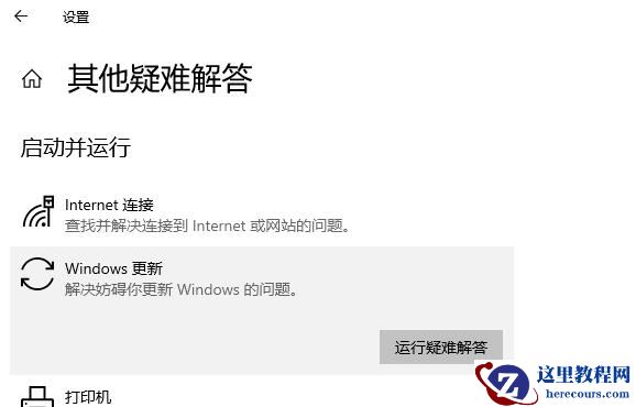 win10 补丁KB5031445安装失败怎么办？补丁安装失败的四种解决方法