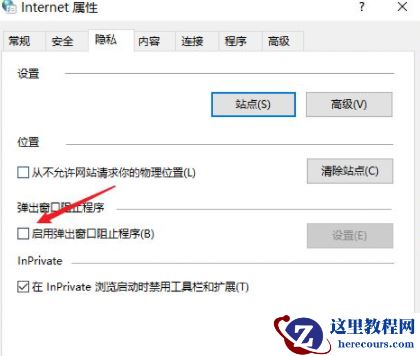 win10怎么阻止广告弹窗出现？win10阻止弹窗弹出设置方法