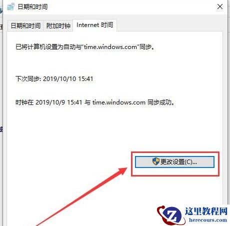 win10右下方时间总是不准怎么办？win10时间不准确解决方法