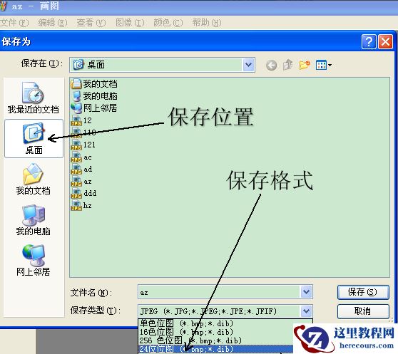 win10如何修改图片后缀