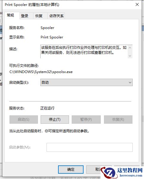 Win10打印机脱机状态怎么恢复正常打印？