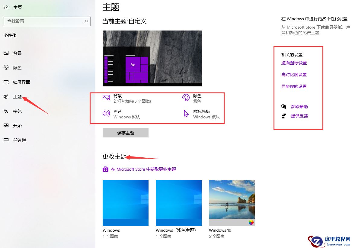 Win10电脑桌面怎么美化？小编教你快速设置个性化桌面