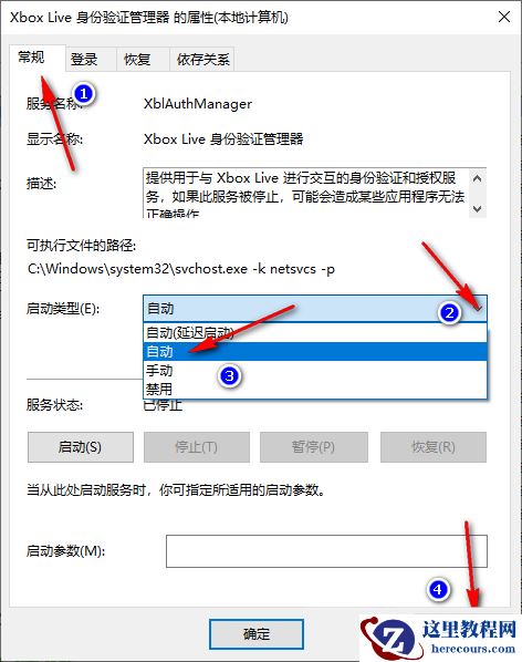 Win10系统xboxlive连不上怎么办?xboxlive无法登录解决办法
