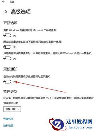 Win10如何关闭自动更新？Win10关闭自动更新的方法