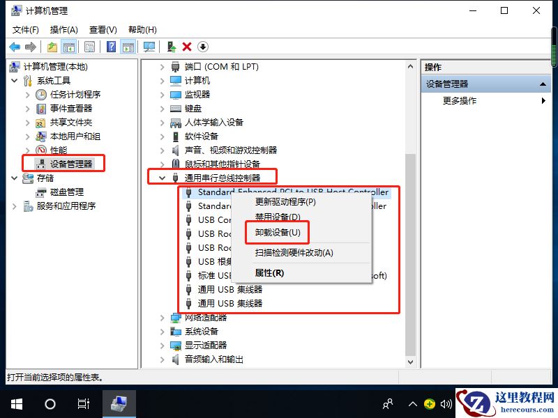 win10笔记本usb接口没反应怎么办?win10笔记本usb接口无法识别解决