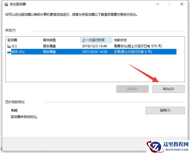 win10怎么优化开机速度?五种方法提升开机速度