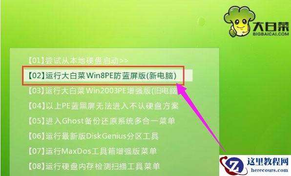 win10系统怎么安装?win10系统安装教程