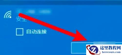 华硕天选怎么连wifi？华硕笔记本联网教程
